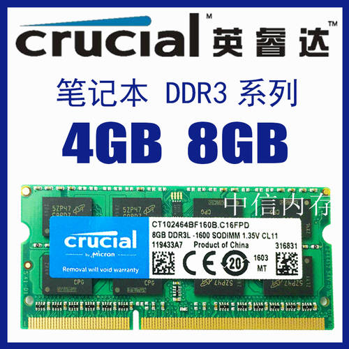 크루셜 / 플래시 라이트 DDR3L 8G 1600MHZ 아레스 노트북 메모리 램 4GB 1333 16GB