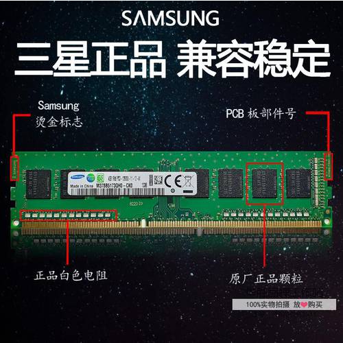 정품 정품 삼성 DDR3 4G/8G PC3-12800U1600 데스크탑 램 또 다른 DDR3L