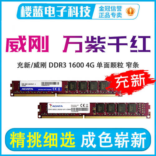 AData / ADATA DDR3 화려한 1600 4G 데스크탑 램 줄 분해 / 총신