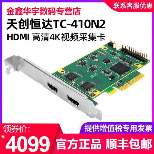 TCHD TC-410N2 HDMI 4K 고선명 HD 영상 라이브방송 캡처카드 PCIe PC 내장형 캡처카드