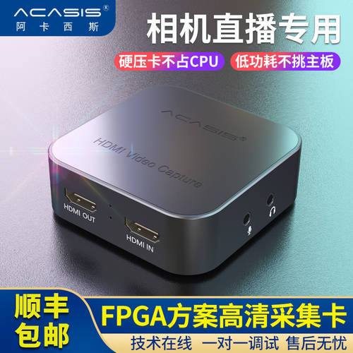 Acasis 게이밍 상품 휴대폰 태블릿 PC switch 단계 기계 라이브 4K60HZ 영상 레코딩 캡처카드