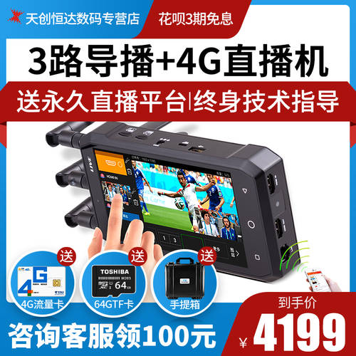 He Miao N8 라이브방송 인코더 4G 라이브방송 기계 HDMI 아웃도어 녹화방송 일체형 감독 PD 대 영상 스트리밍 장치