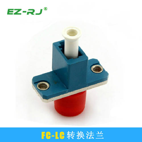 EZ-RJ LC/FC 단일 모드 광섬유 어댑터 플랜지 연결기 사용가능 커넥터 플랜지 FC/LC