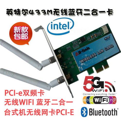 intel 데스크탑 내장형 무선 랜카드 4.2 블루투스 wifi 네트워크 랜카드 PC PCI-e 내장형 카드 리시버