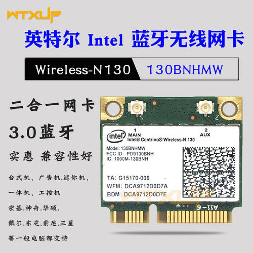 인텔 Intel Wireless-N130 130BNHMW 무선 랜카드 3.0 블루투스 에이수스ASUS 델DELL
