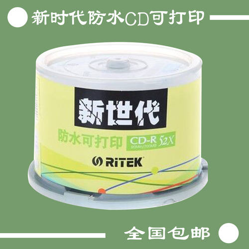 RITEK CD굽기 뉴 제너레이션 방수 인쇄 가능 CD CD-R 52X 50 피스 공백 CD굽기
