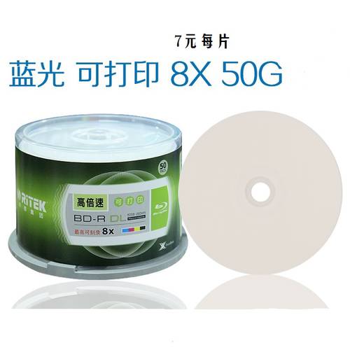 RITEK 정품 BD50G 블루레이 CD굽기 BD-R DL 방수 인쇄 가능 CD BD50 공CD
