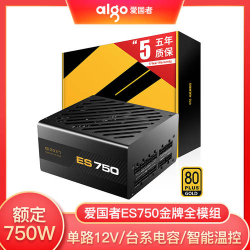 AIGO 아이고 ES750 금메달 전체 모드 부품 규정 750W E-스포츠 배터리 듀얼 디스플레이 카드 전원공급 무소음 오디오 컴퓨터 배터리