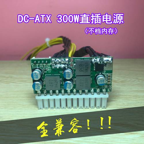 리안 다 DC-ATX300W 미니 ITX 직렬포트 배터리 모듈 변환 보드 미크로틱 공유기 ROUTER OS 12V 고출력 초 250