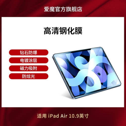 사랑의 마법 사용가능 ipad air4/ipad pro11 강화필름 10.9 인치 애플 태블릿 강화필름