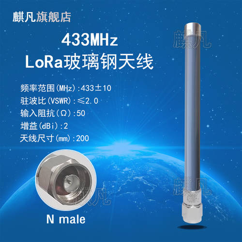 Lora 방수 안테나 433M 방수 안테나 433MHz 전방향 고출력 2dbi 실외 AP 방수케이스 무선 모듈 20CM 롱 그레이색 스틱 방수 FRP 안테나