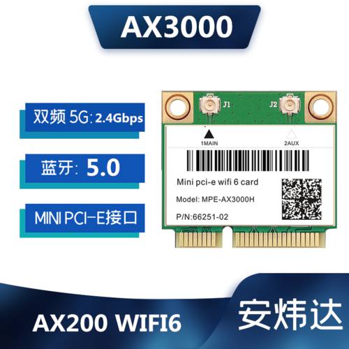 AX200 WIFI6 내장형 5G 듀얼밴드 기가비트 무선 랜카드 MINIPCIE 5.1 블루투스 8265 7260AC