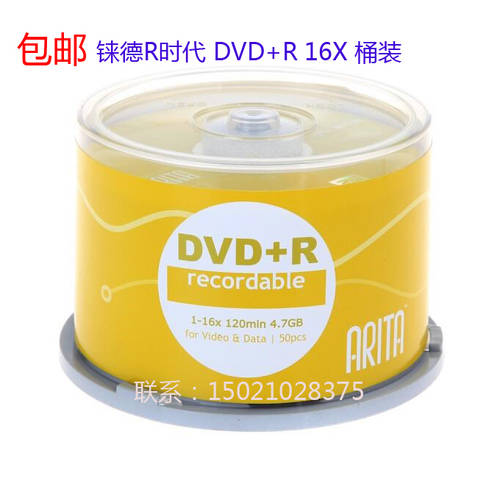 RITEK e 시대 dvd+-r 16x 블랭크 화상 CD Arita 시리즈 블랭크 화상 CD 50 개