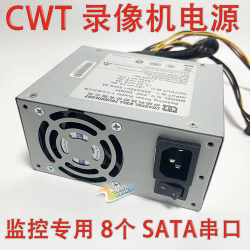 신제품 Qiaowei CWT PSF-200M4 200W CCTV 녹화기 배터리 8 직렬포트 하드디스크 배터리