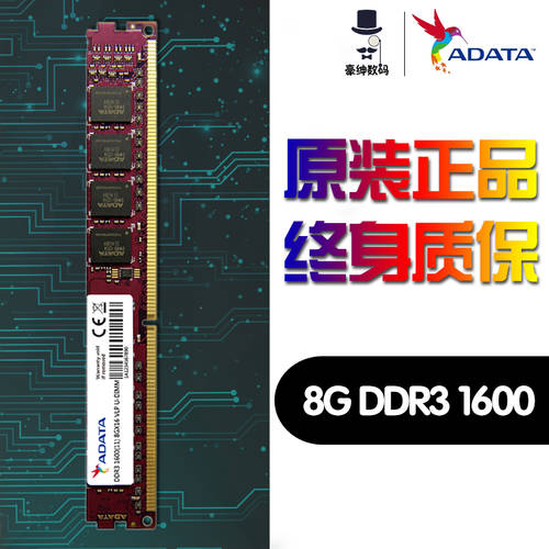 ADATA ddr3 1600 8g 메모리 램 데스크탑 화려한 게이밍 Veyron 사용가능 4G 1333 8GB