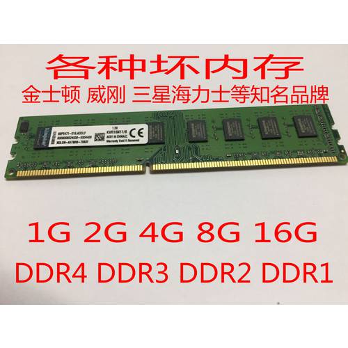나쁜 메모리 램 8G 4G 2G 16G 1G DDR2 DDR3 노트북 데스크탑 시체 바 차지 여러 개의