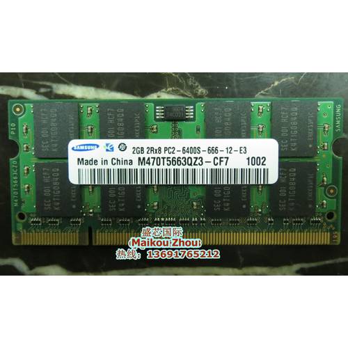 삼성 DDR2 2G 800 PC2-6400 노트북 램 사용가능 667 오리지널 램
