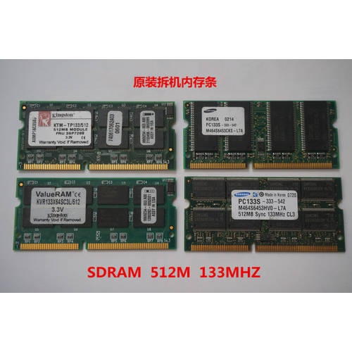 오리지널 분해 SDRAM 512M 노트북 메모리 램 PC100 PC133 사용가능 리코RICOH 제록스 복사기 프린터