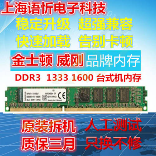 킹스톤 ADATA 분해 2/4G 8G DDR3 1333/1600 범용 호환성 단일 데스크탑 브랜드 램
