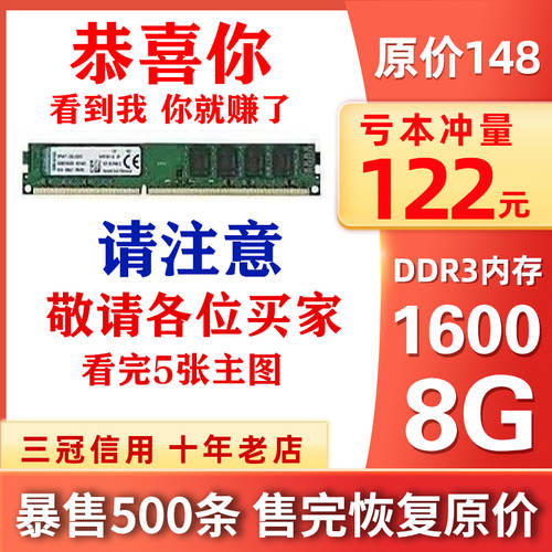 신제품 DDR3 1600 8G 데스크탑 메모리 램 범용 호환성 1333 PC 3세대 단일