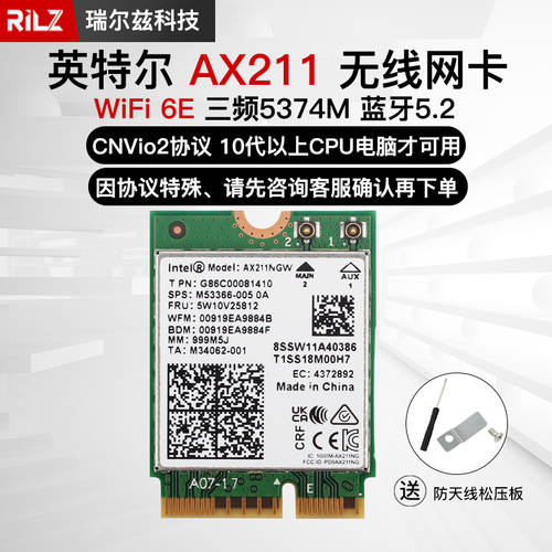 인텔 AX211 AX201 노트북 데스크탑 무선 랜카드 CNVI 프로토콜 9560AC 9462AC