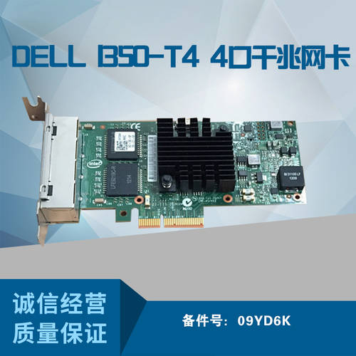 원문 영어 Tel I350-T4 4 포트 기가비트 네트워크 랜카드 DELL I350-T4 9YD6K 09YD6K