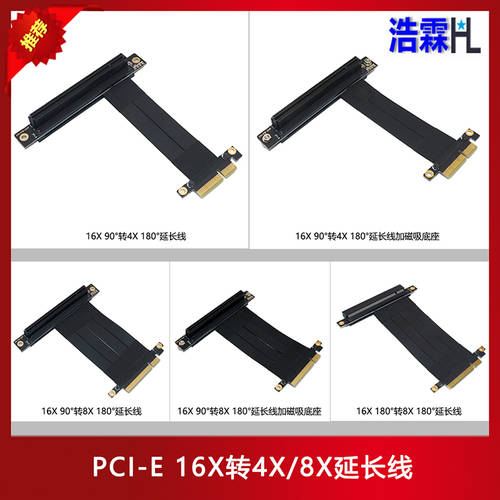 HL (HL) PCI-E 16X TO 4X 연장케이블 ， PCI-E 16X TO 8X 연장케이블 , PCI-E 16X 연장케이블 , PCI-E 8X 연장케이블