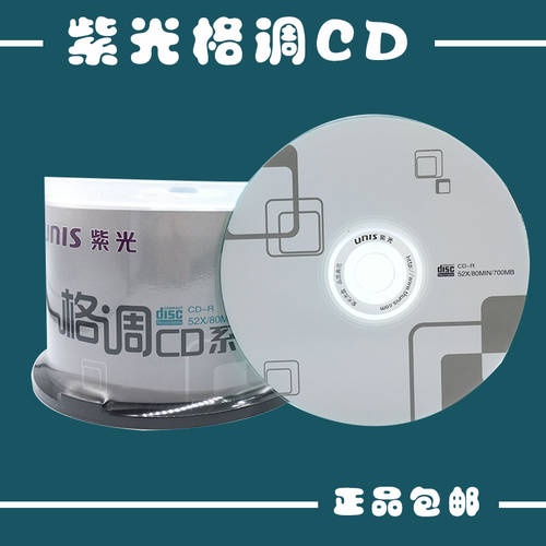 UNIS 정품 스타일 시리즈 CD CD-R CD굽기 공백 CD cd CD 50 필름 버킷 설치
