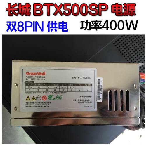 창청 자이언트 드래곤 BTX-500SP 데스크탑 서버 컴퓨터 배터리 규정 400W 듀얼 8 핀 CPU 전원공급