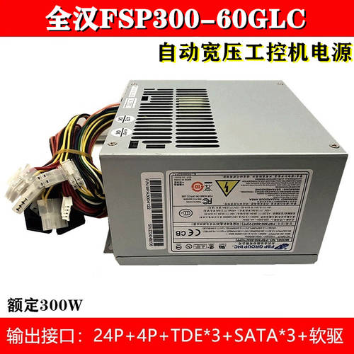 새제품 FSP FSP300-60GLC 자동 넓은 압력 산업용 PC 배터리 교체 가능 FSP300-60PFG