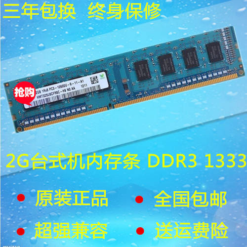 DELL 델DELL OptiPlex 380 390 790 780 DDR3 1333 2G 데스크탑 메모리 램