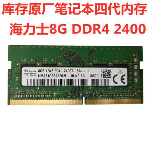 SK hynix 하이닉스 8G DDR4 2400 노트북 메모리 램 1RX8PC4-2400T 오리지널