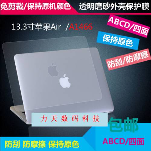 사용가능 13.3 인치 맥북 PC MacBook Air 보호필름 A1466 투명 스티커 종이
