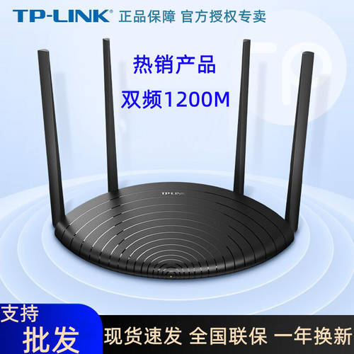 TP-LINK 듀얼밴드 무선 공유기 5G 벽통과 공유기 기가비트 WiFi 가정용 고속 광섬유 벽통과 WDR5660