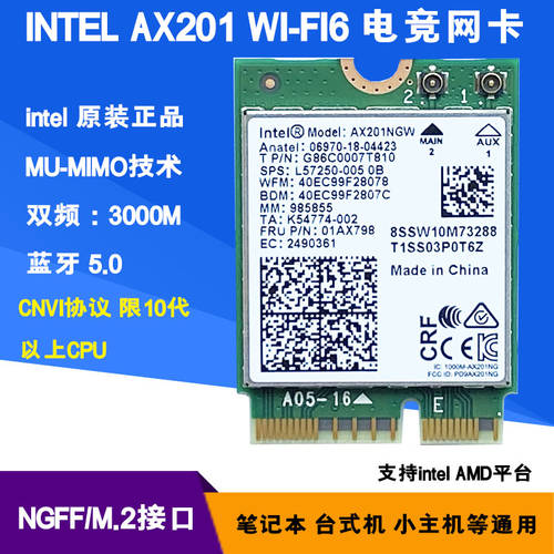 정품 Intel AX200NGW AX201 WIFI6 기가비트 무선 네트워크 랜카드 M.2 CNVi 블루투스 5.1