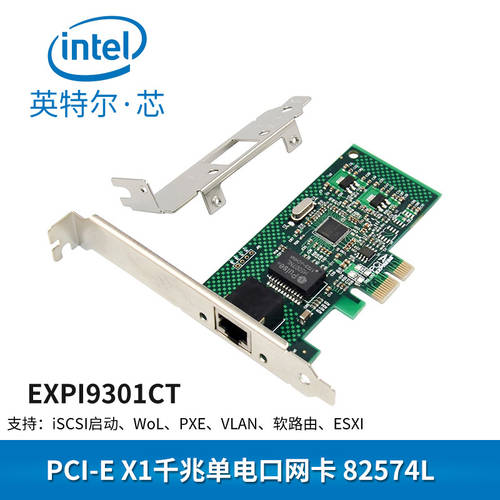 인텔 Intel82574L 기가비트 네트워크 랜카드 9301ct 낙뢰 보호 pci-e 디스크 없는 서버 미크로틱 공유기 ROUTER OS 네트워크 랜카드