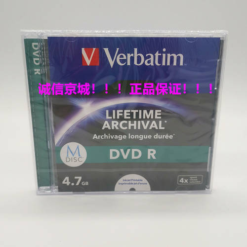 버바팀 Verbatim M-Disc 밀레니엄 CD 대만산 DVD 모놀로식 박스 포장 인쇄 가능 파일 저장 데이터 CD