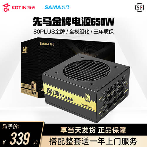 SAMA 금메달 배터리 600W 데스크탑 PC게임 호스트 ATX 넓은 무소음 엑티브 규정 650W