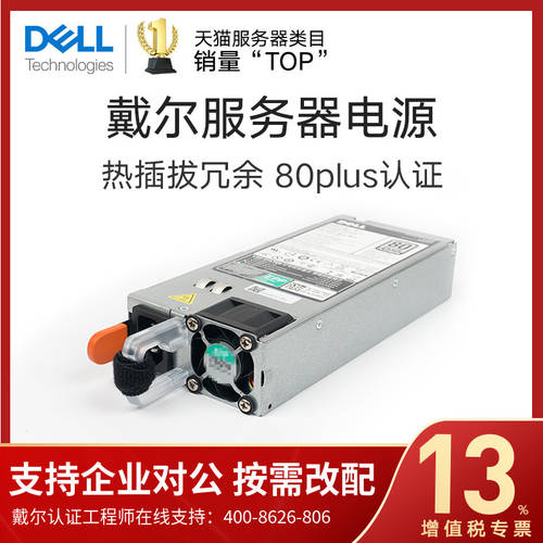 델DELL /DELL 서버 495W/550W/750W/1100W/R730/T630 여분 핫스왑 배터리