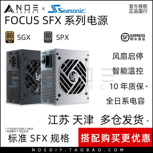 SEASONIC SFX 배터리 SPX750 White SGX750 화이트 한정 전체 모드 부품 금메달 화이트 금메달 ITX