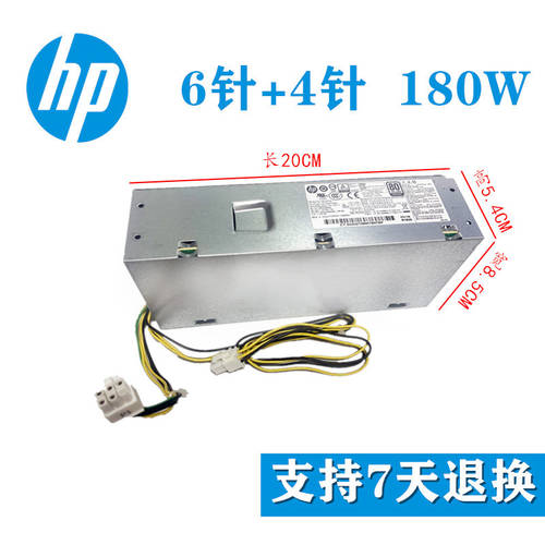 정품 HP/ HP PCH018 L07658-004 6+4 작은 바늘 배터리 데스크탑 엑티브 규정 180W