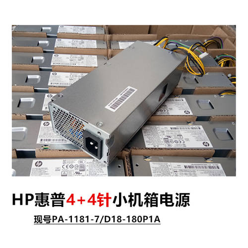 HP 280G3 400G5 HP 4+4 핀 작은 케이스 배터리 PA-1181-3HB/HA DPS-180AB-26
