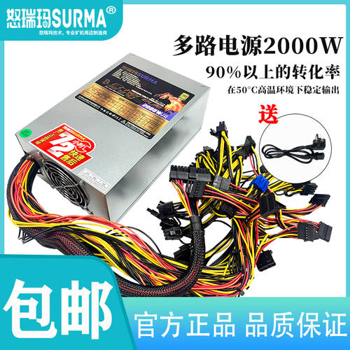 누리마 SURMA 2000W 배터리 멀티채널 8 카드 플랫폼 배터리 HALF 년 보증