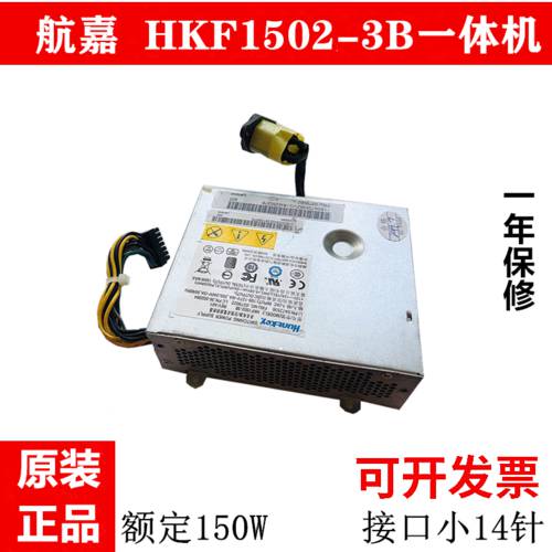 정품 레노버 HKF1502-3B 일체형 배터리 APA005 FSP150-20SI PS-2181-01