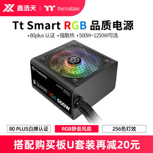 Tt Smart RGB 500W 600W 650 700w 1250W 컴퓨터 배터리 BX1 데스크탑 본체 ATX 80PLUS 금메달 모듈 GX1 TR2 Thermaltake 배터리