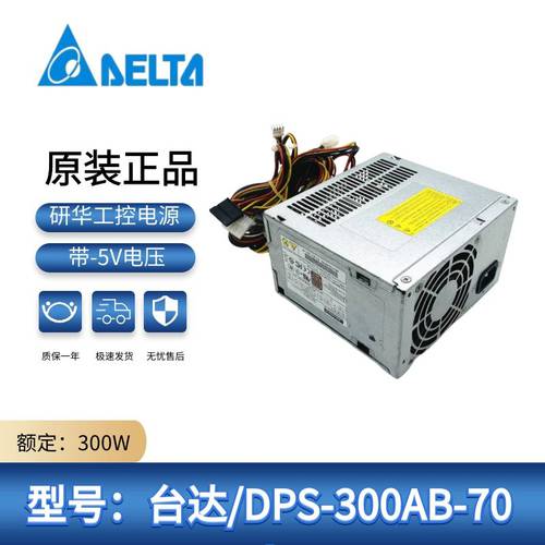 새제품 DPS-300AB-70A 어드밴텍 산업용 PC 300W 포함 -5V 서버 4U 산업용 배터리