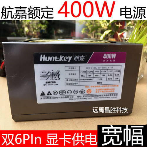 Huntkey/ Huntkey 멀티 코어 DH6 HK500 넓은 규정 400W 데스크탑 전원 이동 배선 무소음