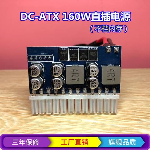 리안 다 DC-ATX160W 직렬포트 배터리 모듈 변환 보드 미니 ITX 미크로틱 공유기 ROUTER OS 12V 고출력 초 150