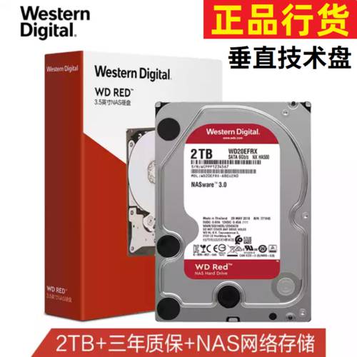 WD레드 2t WD 웨스턴 디지털 WD20EFRX 2TB WD 데스크탑 NAS HDD 하드디스크 수직 pmr SYNOLOGY