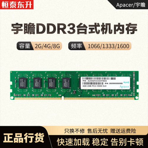 Apacer Apacer DDR3 4GB 1600 1333 데스크탑 램 줄 3세대 사용가능 1066 2g
